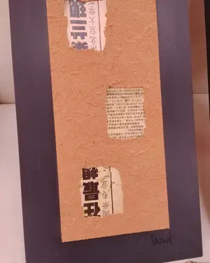 PAREJA Cuadros JAPONESES - miniatura 6