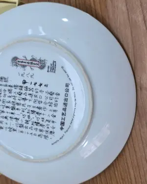 Plato porcelana china imperial años 80 - miniatura 5